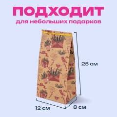 Пакет подарочный КОМПЛЕКТ 10 штук новогодний 12х8х25 см с зажимами, "Паттерн № 2", ЗОЛОТАЯ СКАЗКА, 592123 Пакет подарочный КОМПЛЕКТ 10 штук новогодний 12х8х25 см с зажимами, "Паттерн № 2", ЗОЛОТАЯ СКАЗКА, 592123 - фото 9