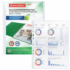 Папки-файлы перфорированные А4 BRAUBERG "EXTRA 700", КОМПЛЕКТ 50 шт., гладкие, ПЛОТНЫЕ, 70 мкм, 229668 Папки-файлы перфорированные А4 BRAUBERG "EXTRA 700", КОМПЛЕКТ 50 шт., гладкие, ПЛОТНЫЕ, 70 мкм, 229668 - фото 4