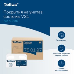 Покрытия на унитаз Tellus/TORK (Система V1), 1/2 сложения, КОМПЛЕКТ 250 шт., 37х41 см, Advanced, белые, 750197 - фото 9