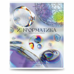 Тетради предметные, КОМПЛЕКТ 12 ПРЕДМЕТОВ, 48 л., глянцевый УФ-лак, BRAUBERG "MAGICAL WHITE", 405168 Тетради предметные, КОМПЛЕКТ 12 ПРЕДМЕТОВ, 48 л., глянцевый УФ-лак, BRAUBERG "MAGICAL WHITE", 405168 - фото 9