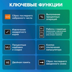 Калькулятор настольный BRAUBERG EXTRA-16-BK (206x155 мм), 16 разрядов, двойное питание, ЧЕРНЫЙ, 250475 - фото 18