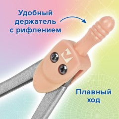 Готовальня BRAUBERG SCHOOL KIT, 8 предметов, циркуль 115 мм, чертежные принадлежности, персиковый цвет, 210704 Готовальня BRAUBERG SCHOOL KIT, 8 предметов, циркуль 115 мм, чертежные принадлежности, персиковый цвет, 210704 - фото 16