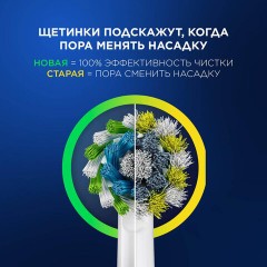 Зубная щетка электрическая ORAL-B (Орал-би) Vitality Pro, БЕЛАЯ/ГОЛУБАЯ, 1 насадка, 53019436 Зубная щетка электрическая ORAL-B (Орал-би) Vitality Pro, БЕЛАЯ/ГОЛУБАЯ, 1 насадка, 53019436 - фото 14