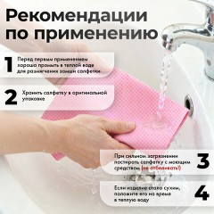 Салфетка протирочная 3D-СУПЕРВПИТЫВАЮЩАЯ PVA-замша 43x32 см, в тубе, розовая, LAIMA HOME, 609973 - фото 12