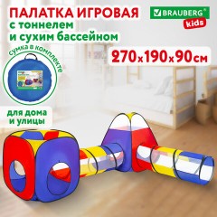 Детская игровая палатка-лабиринт с 2 тоннелями и кубом, 4 в 1, в сумке, BRAUBERG KIDS, 665171 - фото 16