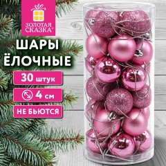 Шары ёлочные НАБОР 30 шт., 4 см, "Базовая серия", пластик, РОЗОВЫЕ (глянец, матовый, глиттер), ЗОЛОТАЯ СКАЗКА, 592886 - фото 2