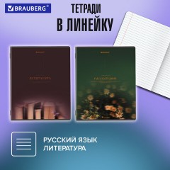Тетради предметные, КОМПЛЕКТ 13 ПРЕДМЕТОВ, 48 л., SoftTouch, BRAUBERG "PEACEFUL", 405182 Тетради предметные, КОМПЛЕКТ 13 ПРЕДМЕТОВ, 48 л., SoftTouch, BRAUBERG "PEACEFUL", 405182 - фото 21