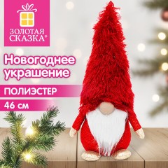Украшение новогоднее интерьерное 46 см, дизайн "Сидячий Гном", полиэстер, ЗОЛОТАЯ СКАЗКА, 592922 - фото 5