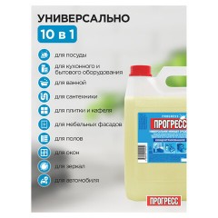 Универсальное чистящее средство ПРОГРЕСС 5л Канистра Универсальное чистящее средство ПРОГРЕСС 5л Канистра - фото 2