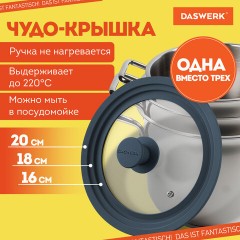Крышка для любой сковороды и кастрюли универсальная 3 размера (16-18-20 см) антрацит, DASWERK (ДАСВЕРК), 607583 - фото 9