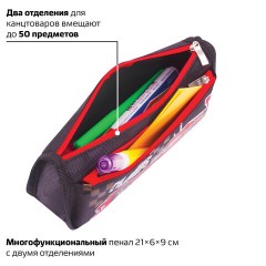 Пенал мягкий ЮНЛАНДИЯ, 2 отделения, полиэстер, "Car champion", черный, 21х6х9 см, 228982 Пенал мягкий ЮНЛАНДИЯ, 2 отделения, полиэстер, "Car champion", черный, 21х6х9 см, 228982 - фото 13
