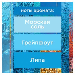 Освежитель воздуха GLADE Морской 300мл - фото 5