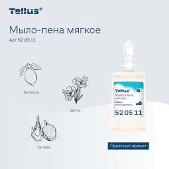 Картридж с жидким мылом-пеной одноразовый Tellus/TORK (Система S4) Advanced, мягкое, 1 л, 520511 - фото 10