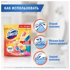 Блок туалетный подвесной твердый 2х50 г + 3х50 г, ДОМЕСТОС "Свежесть цитруса и цветочный букет" - фото 9
