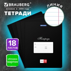 Тетрадь 18 л. BRAUBERG КЛАССИКА, линия, обложка картон, ЧЕРНАЯ, 107782 - фото 4