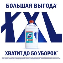 Универсальное чистящее средство 2,5 л, ДОМЕСТОС "Свежесть Атлантики", с отбеливающим эффектом - фото 4
