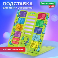 Подставка для книг и учебников большая BRAUBERG KIDS "Funny Pigeons" с таблицей умножения, регулируемый угол наклона, металлическая, 238961 - фото 10