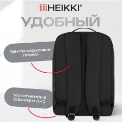 Рюкзак HEIKKI ACCORDANCE (ХЕЙКИ) универсальный, отделение для ноутбука, черный, 41х30x12 см, 273901 - фото 18