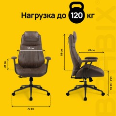 Кресло BRABIX PREMIUM "Arizona EX-573", синхромеханизм, искусственная замша, коричневый, 532944 Кресло BRABIX PREMIUM "Arizona EX-573", синхромеханизм, искусственная замша, коричневый, 532944 - фото 20