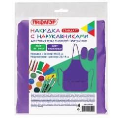Накидка фартук с нарукавниками для труда ПИФАГОР, 3 кармана, стандартный размер, 44x55 см, фиолетовый, 228358. Накидка фартук с нарукавниками для труда ПИФАГОР, 3 кармана, стандартный размер, 44x55 см, фиолетовый, 228358. - фото 6