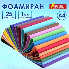 Пористая резина/фоамиран А4, 1 мм, 25 листов, 25 цветов, яркие цвета, ОСТРОВ СОКРОВИЩ, 665098 Пористая резина/фоамиран А4, 1 мм, 25 листов, 25 цветов, яркие цвета, ОСТРОВ СОКРОВИЩ, 665098 - фото 15