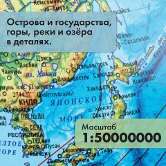 Глобус физический / политический GLOBEN "Классик Евро", 25 см, рельефный, с подсветкой, Ке022500195 Глобус физический / политический GLOBEN "Классик Евро", 25 см, рельефный, с подсветкой, Ке022500195 - фото 19