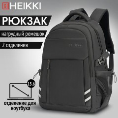Рюкзак HEIKKI CHALLENGE (ХЕЙКИ) универсальный, 2 отделения, отделение для ноутбука, черный, 47х32х17 см, 272580 Рюкзак HEIKKI CHALLENGE (ХЕЙКИ) универсальный, 2 отделения, отделение для ноутбука, черный, 47х32х17 см, 272580 - фото 15