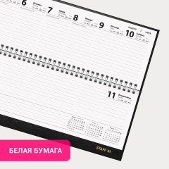 Планинг датированный 2026 300х130 мм, STAFF, гребень, обложка бумвинил, 64 л., черный, 117360 Планинг датированный 2026 300х130 мм, STAFF, гребень, обложка бумвинил, 64 л., черный, 117360 - фото 2