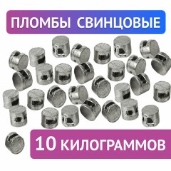 Пломбы свинцовые, диаметр 10 мм, высота 7 мм, упаковка 10 кг - фото 2
