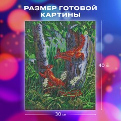 Картина стразами (алмазная мозаика) 30х40 см, ОСТРОВ СОКРОВИЩ "Белочки", без подрамника, 662566 Картина стразами (алмазная мозаика) 30х40 см, ОСТРОВ СОКРОВИЩ "Белочки", без подрамника, 662566 - фото 12