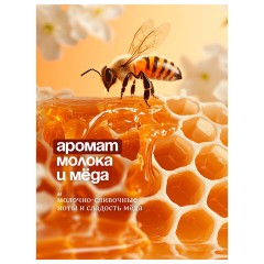 Мыло-крем жидкое гипоаллергенное 1 л, GRASS MILANA "Молоко и мед", дозатор, 126101 - фото 6