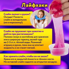 Набор слаймов 20 цветов, 30 аксессуаров, в колорбоксе, ЮНЛАНДИЯ, 663775 Набор слаймов 20 цветов, 30 аксессуаров, в колорбоксе, ЮНЛАНДИЯ, 663775 - фото 12