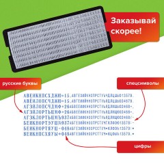 Штамп самонаборный 7-строчный STAFF, оттиск 60х35 мм, "Printer 8028", КАССЫ В КОМПЛЕКТЕ, 237429 Штамп самонаборный 7-строчный STAFF, оттиск 60х35 мм, "Printer 8028", КАССЫ В КОМПЛЕКТЕ, 237429 - фото 15