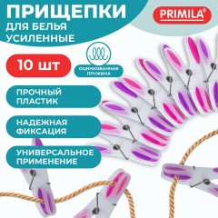 Прищепки бельевые 8,2 см, КОМПЛЕКТ 10 штук, прорезиненный пластик, ассорти, PRIMILA PREMIUM, 700523 Прищепки бельевые 8,2 см, КОМПЛЕКТ 10 штук, прорезиненный пластик, ассорти, PRIMILA PREMIUM, 700523 - фото 8