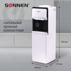 Кулер для воды SONNEN FSE-02SA, напольный, НАГРЕВ/ОХЛАЖДЕНИЕ ЭЛЕКТРОННОЕ, 2 крана, белый, 455414 Кулер для воды SONNEN FSE-02SA, напольный, НАГРЕВ/ОХЛАЖДЕНИЕ ЭЛЕКТРОННОЕ, 2 крана, белый, 455414 - фото 15