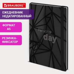 Ежедневник недатированный с резинкой А5 145х203 мм, BRAUBERG, твердый, 128 л., "Personal day", 116285 Ежедневник недатированный с резинкой А5 145х203 мм, BRAUBERG, твердый, 128 л., "Personal day", 116285 - фото 12