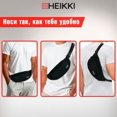 Сумка на пояс HEIKKI RIO (ХЕЙКИ), два отделения, регулируемый ремень, черная с белым, 38х12х8 см, 272617 - фото 12