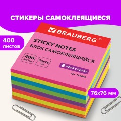 Блок самоклеящийся (стикеры), BRAUBERG, НЕОНОВЫЙ, 76х76 мм, 400 листов, 8 цветов, 126686 Блок самоклеящийся (стикеры), BRAUBERG, НЕОНОВЫЙ, 76х76 мм, 400 листов, 8 цветов, 126686 - фото 7