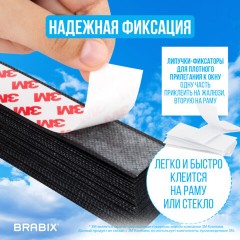Жалюзи-плиссе, штора тканевая самоклеящаяся BRABIX, 90х180 см, СТАНДАРТ+, 80 г/м2, цвет черный, 1 шт., 700016 - фото 20
