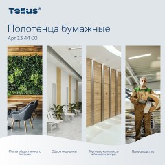 Полотенца бумажные 250 шт., Tellus/TORK (H3) Баланс, КОМПЛЕКТ 20 пачек, 23х20,6 см, V-сложение, 134400 - фото 8