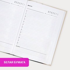 Ежедневник недатированный с резинкой А5 145х203 мм, BRAUBERG, твердый, фольга, 128 л., "Vase", 116295 Ежедневник недатированный с резинкой А5 145х203 мм, BRAUBERG, твердый, фольга, 128 л., "Vase", 116295 - фото 10