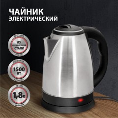 Чайник KT-118, 1,8 л, 1500 Вт, закрытый нагревательный элемент, нержавеющая сталь, серебристый, 452926 - фото 6