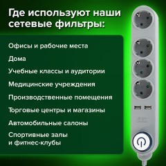 Сетевой фильтр SONNEN DX04, 4 розетки, 2 USB-порта, с заземлением, 10 А, 1,5 м, графит, 513493 - фото 13