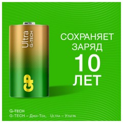 Батарейки КОМПЛЕКТ 2 шт., GP Ultra G-Tech, D (LR20, 13А), алкалиновые, блистер, 13AU-CR2 - фото 7
