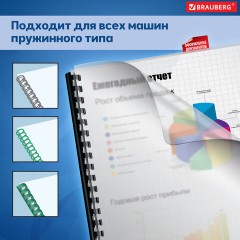 Обложки пластиковые для переплета, А4, КОМПЛЕКТ 100 шт., 300 мкм, белые, BRAUBERG, 530939 Обложки пластиковые для переплета, А4, КОМПЛЕКТ 100 шт., 300 мкм, белые, BRAUBERG, 530939 - фото 11