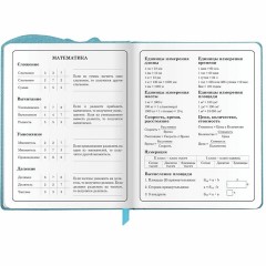 Дневник 1-4 класс 48 л., кожзам (твердая с поролоном), фигурный край, ЮНЛАНДИЯ, "Звездочки", 106933 - фото 15