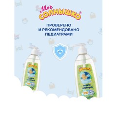 Пенка-шампунь для детей с головы до пят, с алоэ и рисовым молочком, 400 мл, МОЁ СОЛНЫШКО, 1706 - фото 6