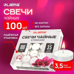 Свечи чайные Standard, до 3,5 часов горения, вес 9 г, КОМПЛЕКТ 100 шт., в гильзе, LAIMA, 609198 - фото 9