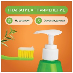 Зубная паста 240 мл, SYNERGETIC "Комплексный уход", с маслами корицы и чайного дерева, дозатор, 201024 - фото 10