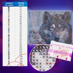 Картина стразами (алмазная мозаика) 30х40 см, ОСТРОВ СОКРОВИЩ "Волк", без подрамника, 662565 Картина стразами (алмазная мозаика) 30х40 см, ОСТРОВ СОКРОВИЩ "Волк", без подрамника, 662565 - фото 14